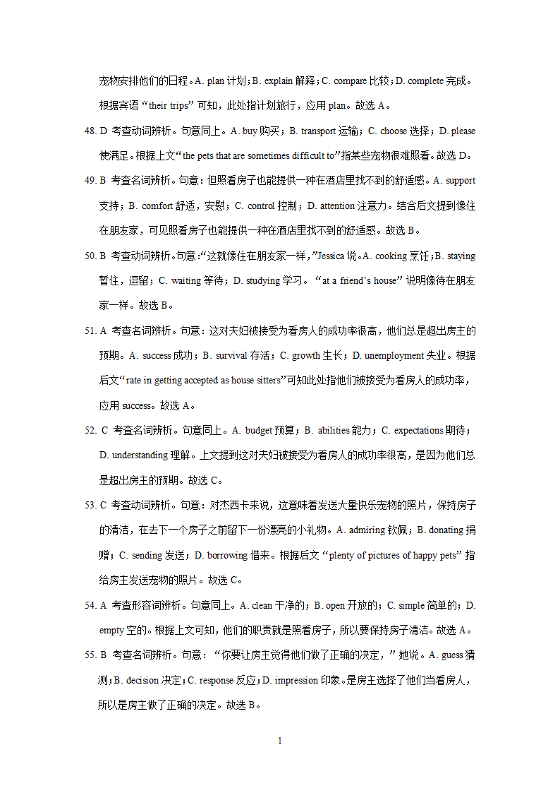 2023高考英语二轮复习完形填空专题题型讲解+实战演练（含解析）.doc第15页