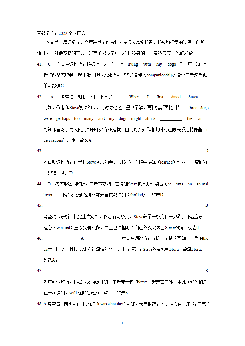 2023高考英语二轮复习完形填空专题题型讲解+实战演练（含解析）.doc第16页