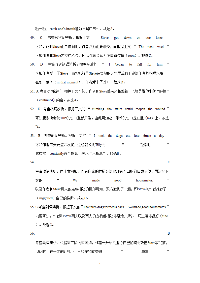 2023高考英语二轮复习完形填空专题题型讲解+实战演练（含解析）.doc第17页