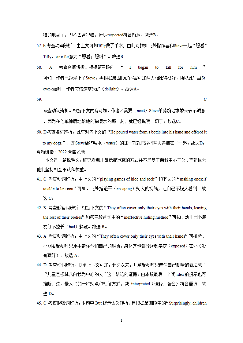 2023高考英语二轮复习完形填空专题题型讲解+实战演练（含解析）.doc第18页