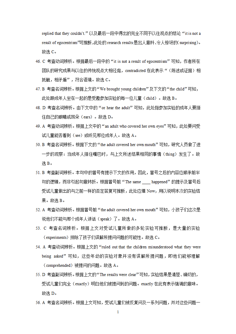 2023高考英语二轮复习完形填空专题题型讲解+实战演练（含解析）.doc第19页