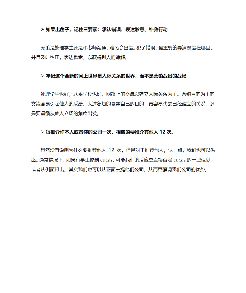 信任代理第2页