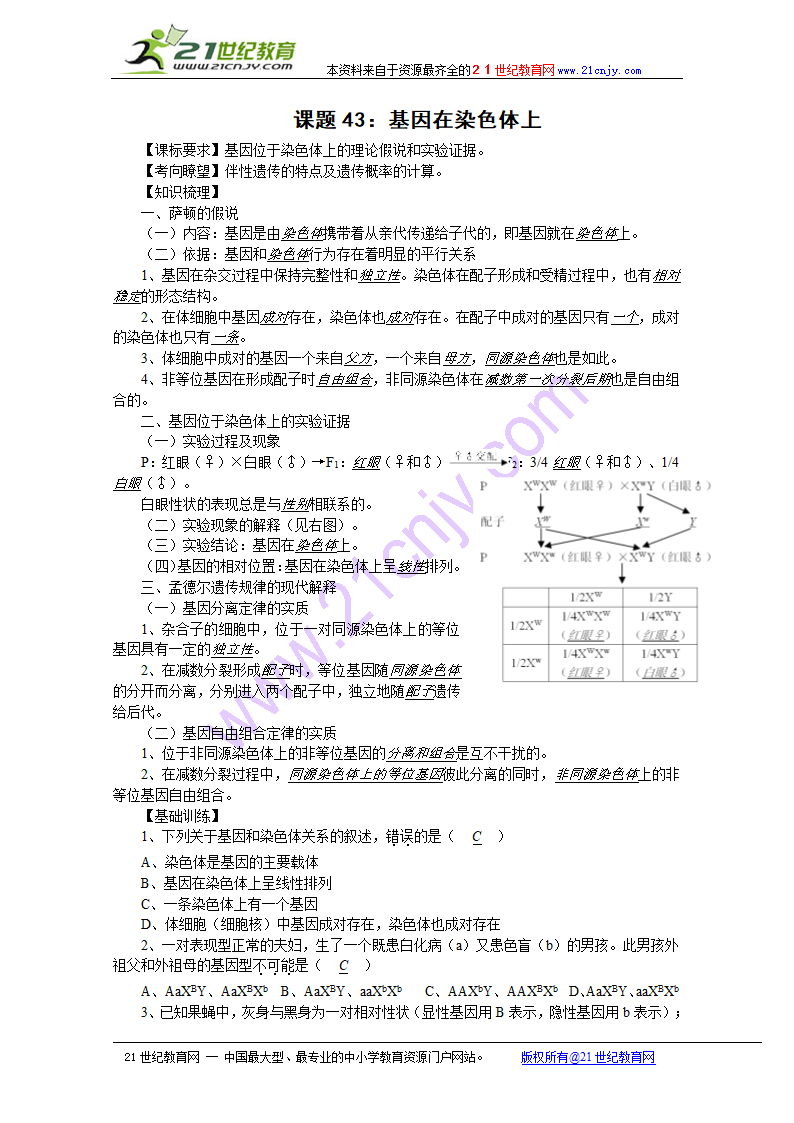 中考物理猜想类考题要如何猜想.doc第1页