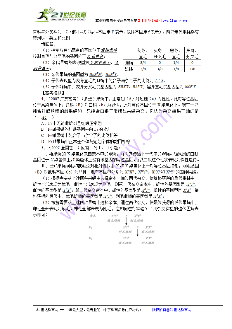 中考物理猜想类考题要如何猜想.doc第2页