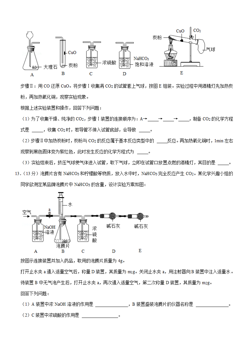 2021年四川省绵阳市中考化学试卷(word+解析答案).doc第5页