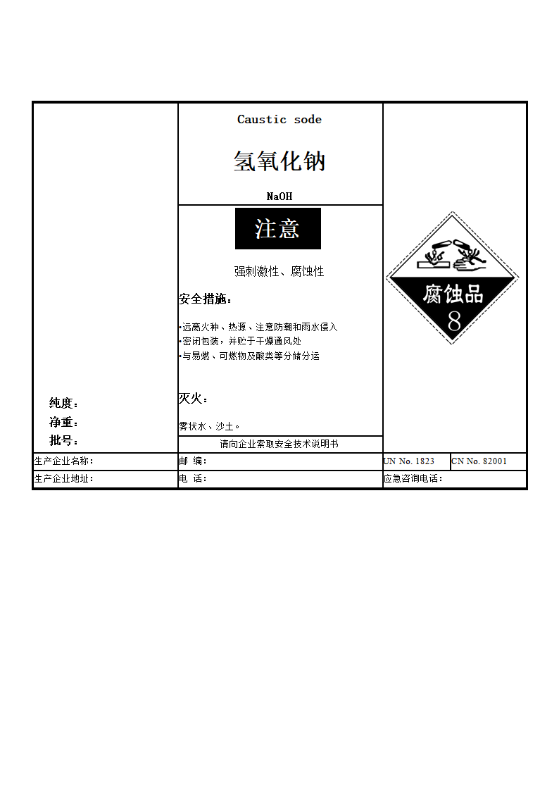 安全标签第2页