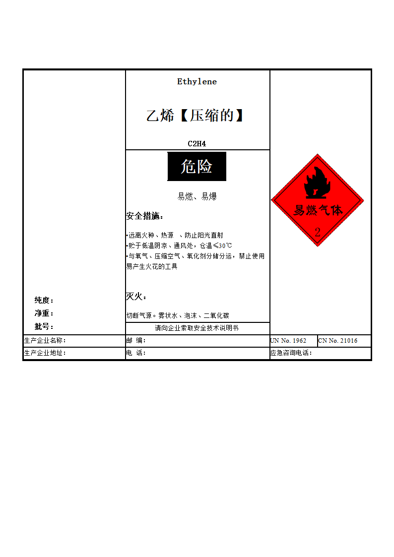 安全标签第11页