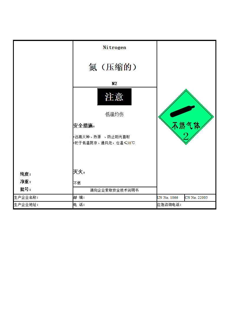 安全标签第15页