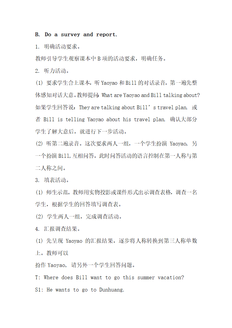 （教案3）Travel Plans.doc第4页