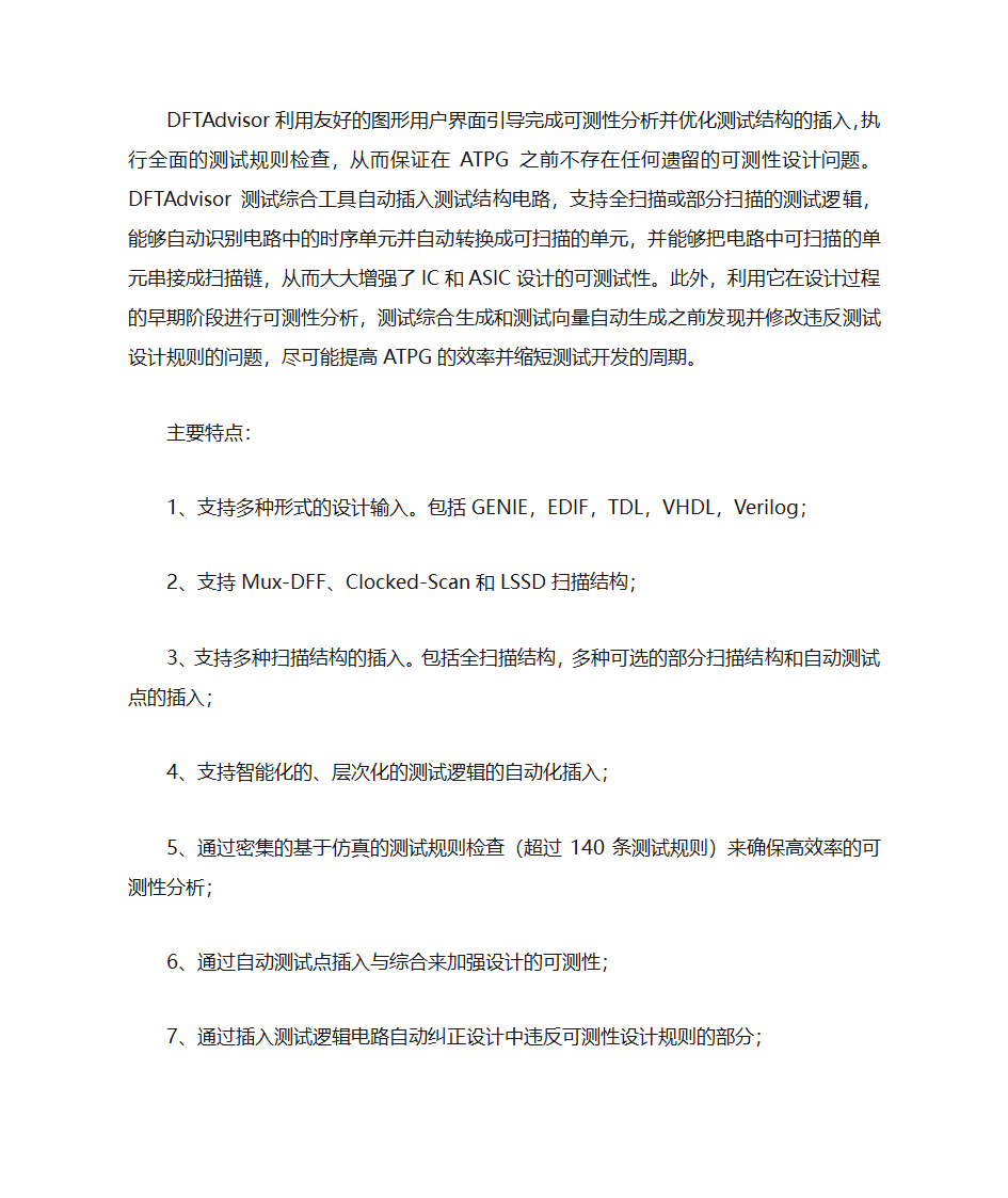 Mentor工具第7页