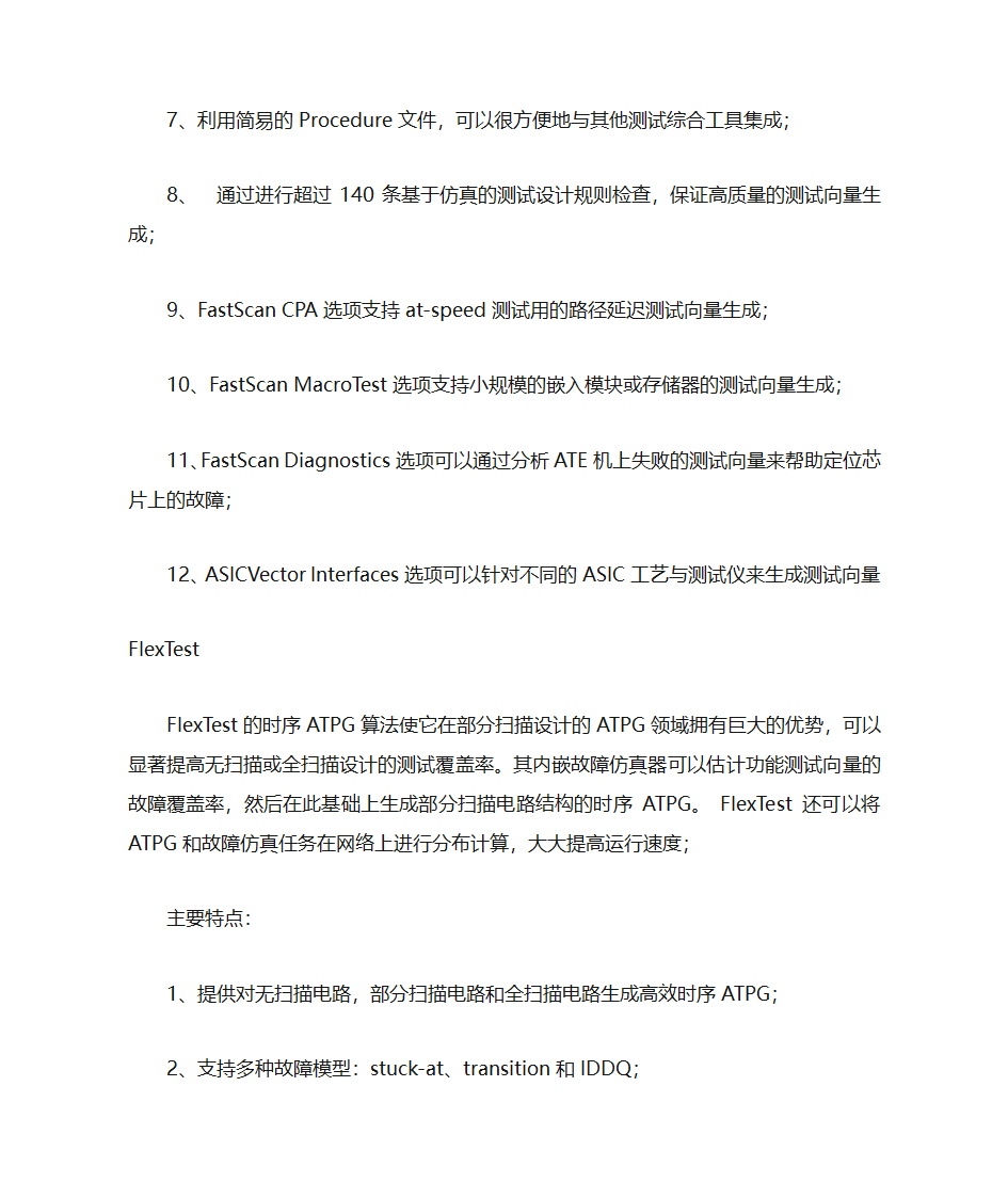 Mentor工具第10页