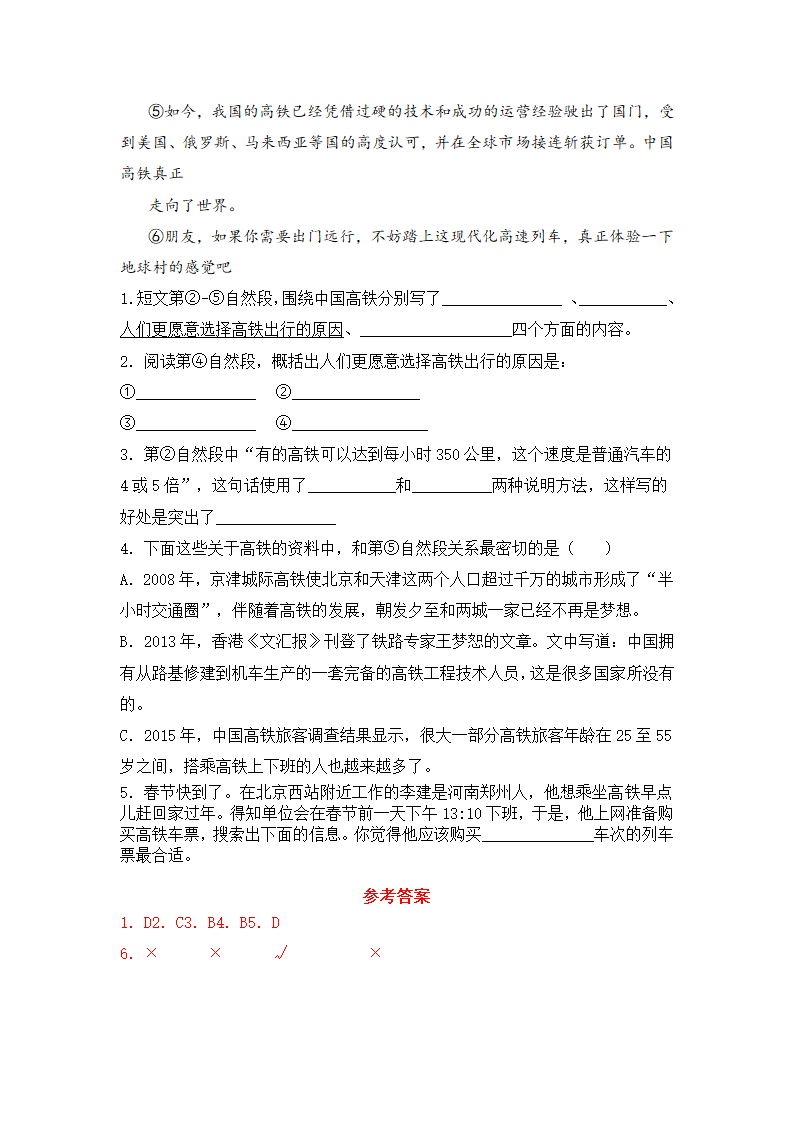 第12课《故宫博物院》课时练习题（含答案）.doc第5页