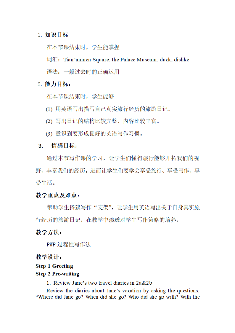 人教新目标(Go for it)版八年级上册Unit 1 Where did you go on vacation？ Section B 3a-3c教案.doc第2页