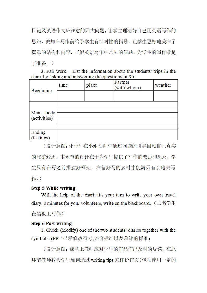 人教新目标(Go for it)版八年级上册Unit 1 Where did you go on vacation？ Section B 3a-3c教案.doc第5页