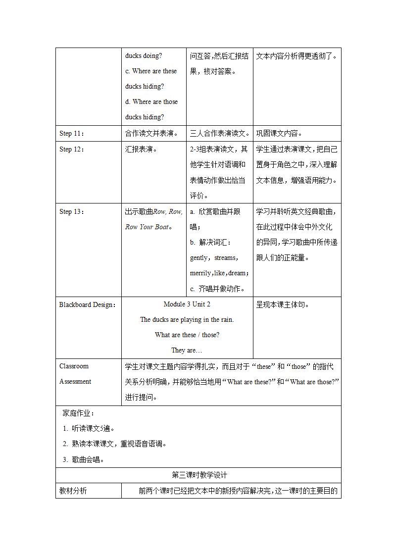 外研版英语（一年级起点）三年级上册 Module 3 表格式教学设计.doc第7页