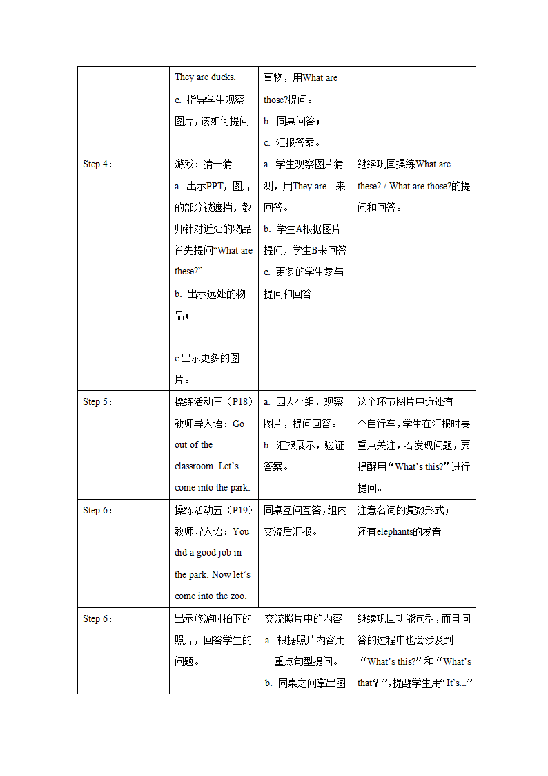 外研版英语（一年级起点）三年级上册 Module 3 表格式教学设计.doc第9页