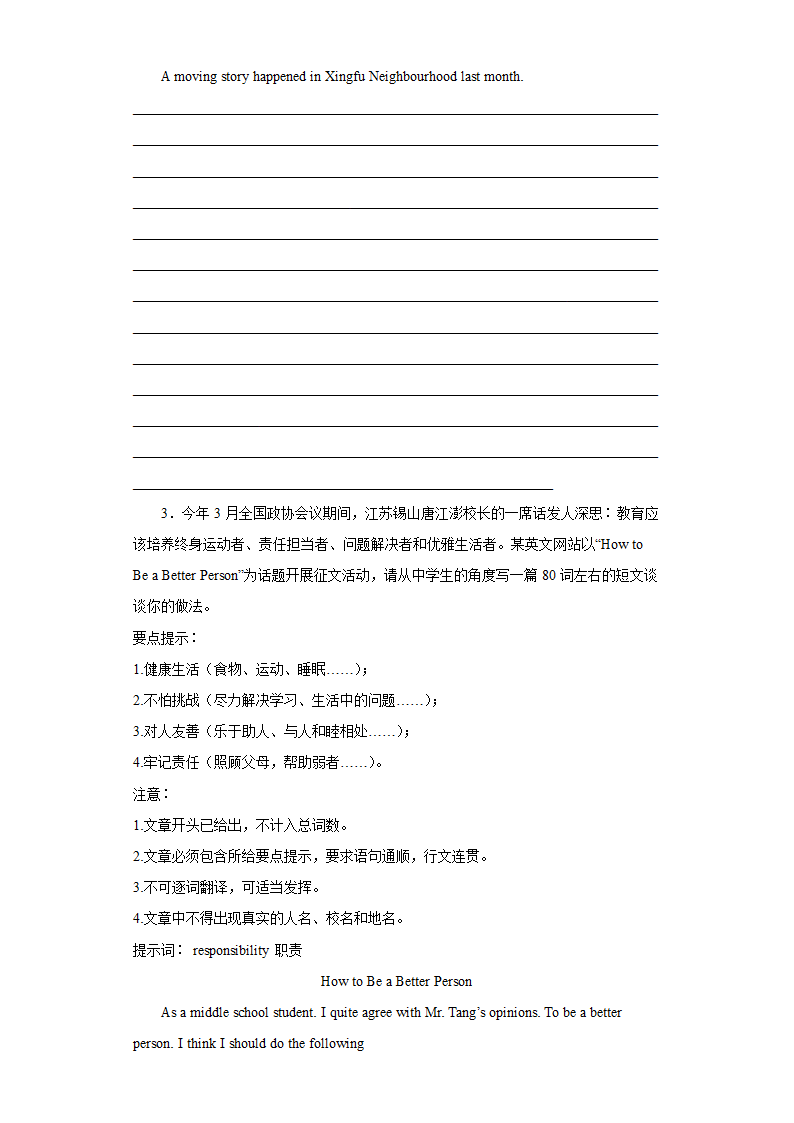 考前作文（带有解析和范文）--2022年初中英语中考备考冲刺.doc第2页