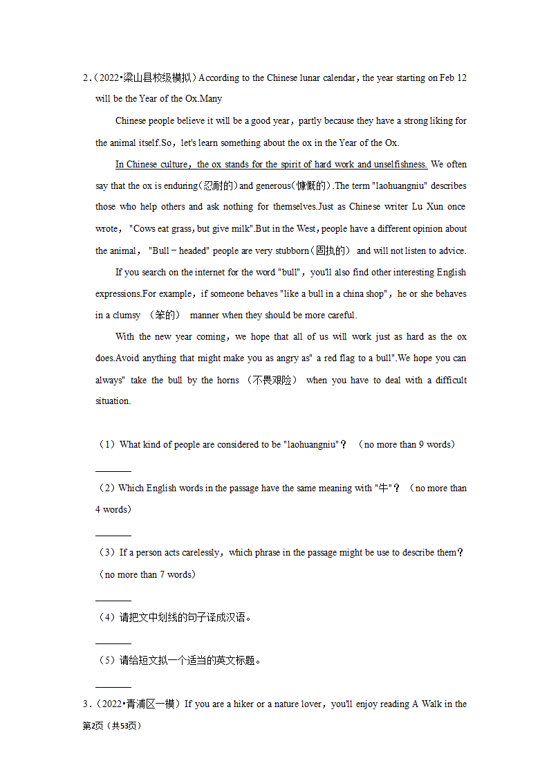 2022年中考英语复习新题速递之阅读表达  （word版含解析）.doc第2页