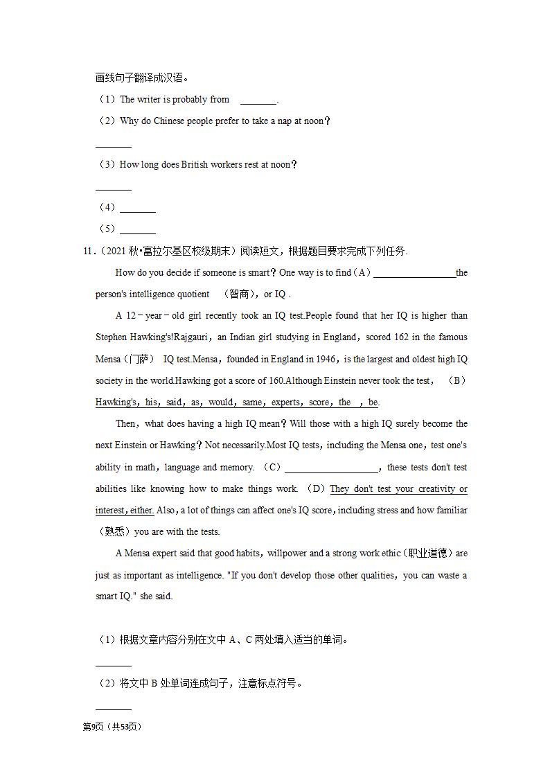 2022年中考英语复习新题速递之阅读表达  （word版含解析）.doc第9页