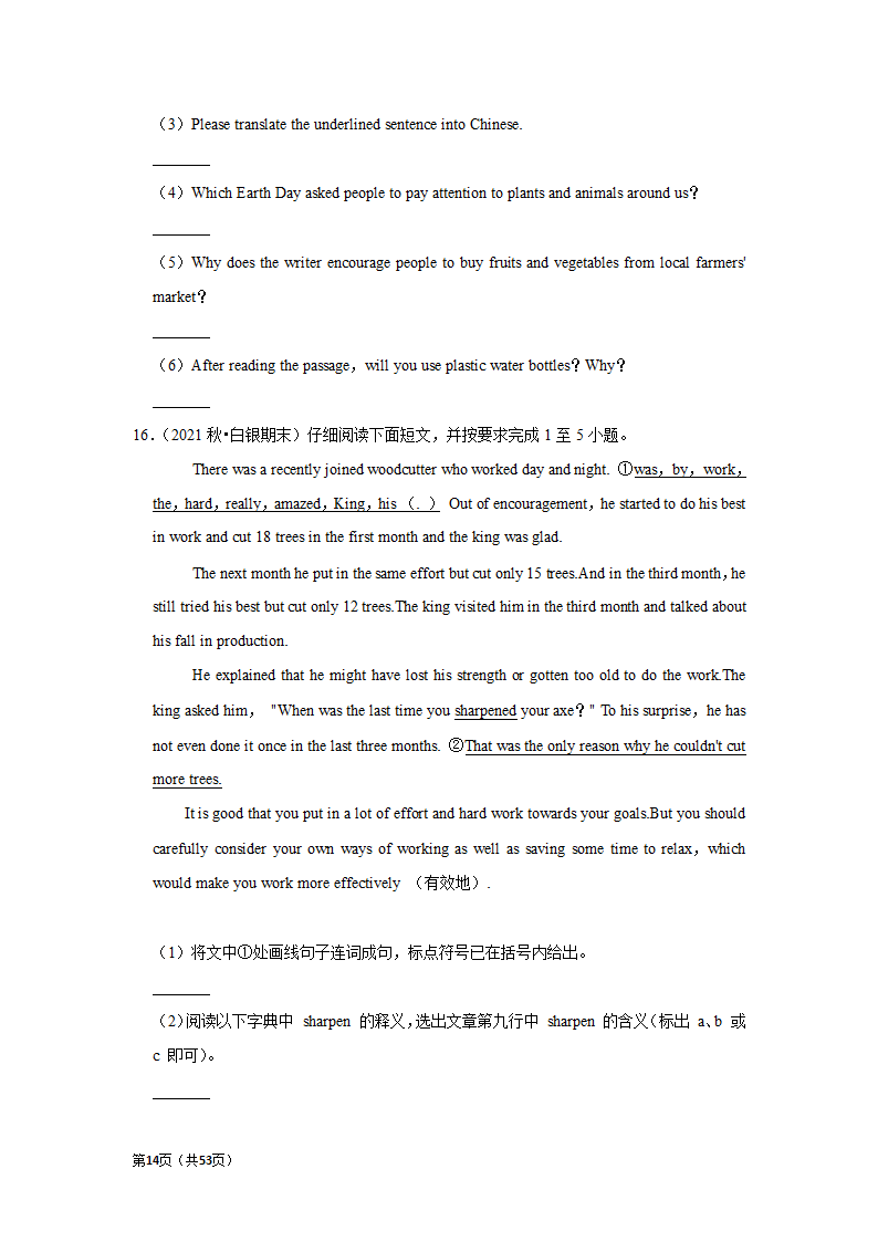 2022年中考英语复习新题速递之阅读表达  （word版含解析）.doc第14页