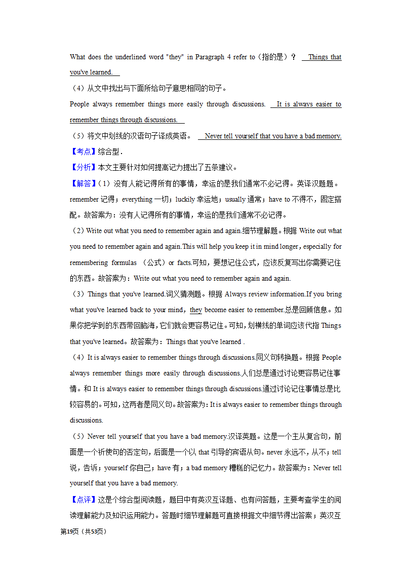 2022年中考英语复习新题速递之阅读表达  （word版含解析）.doc第19页