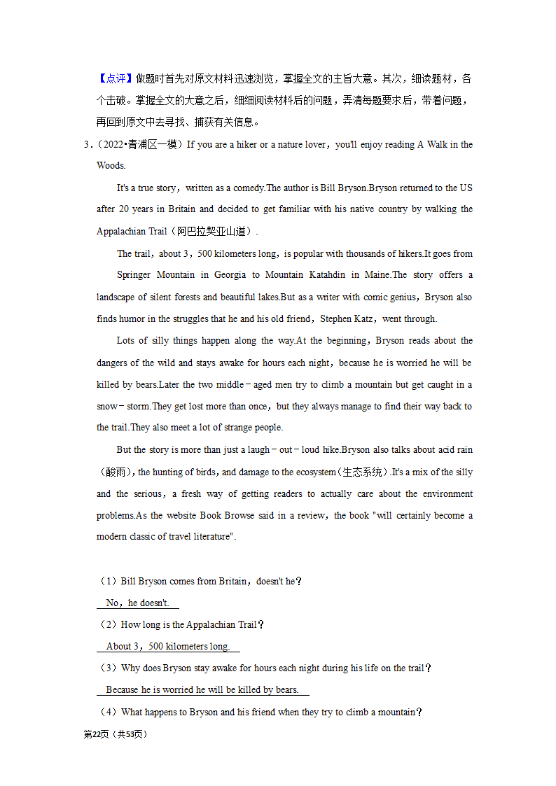 2022年中考英语复习新题速递之阅读表达  （word版含解析）.doc第22页