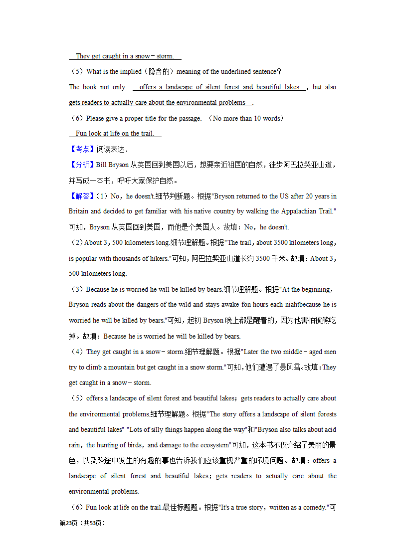 2022年中考英语复习新题速递之阅读表达  （word版含解析）.doc第23页