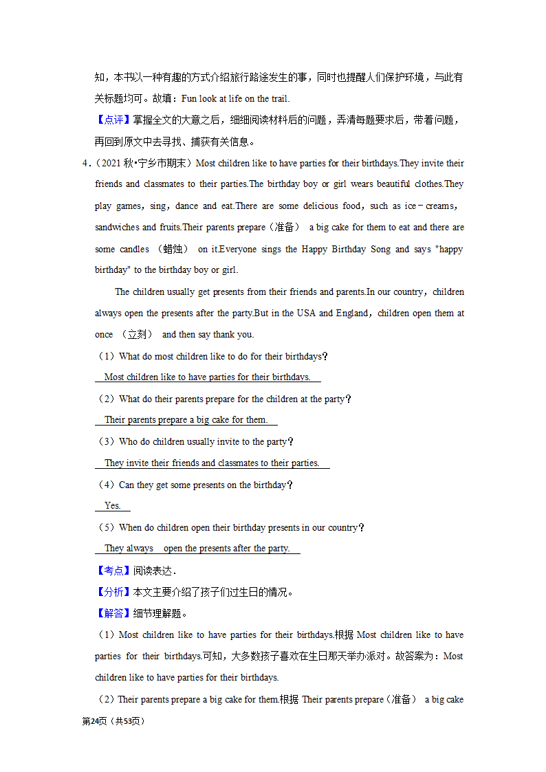 2022年中考英语复习新题速递之阅读表达  （word版含解析）.doc第24页