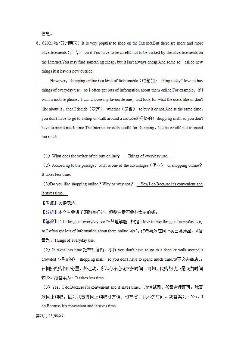 2022年中考英语复习新题速递之阅读表达  （word版含解析）.doc第27页