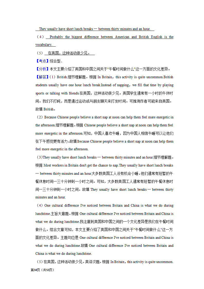 2022年中考英语复习新题速递之阅读表达  （word版含解析）.doc第34页