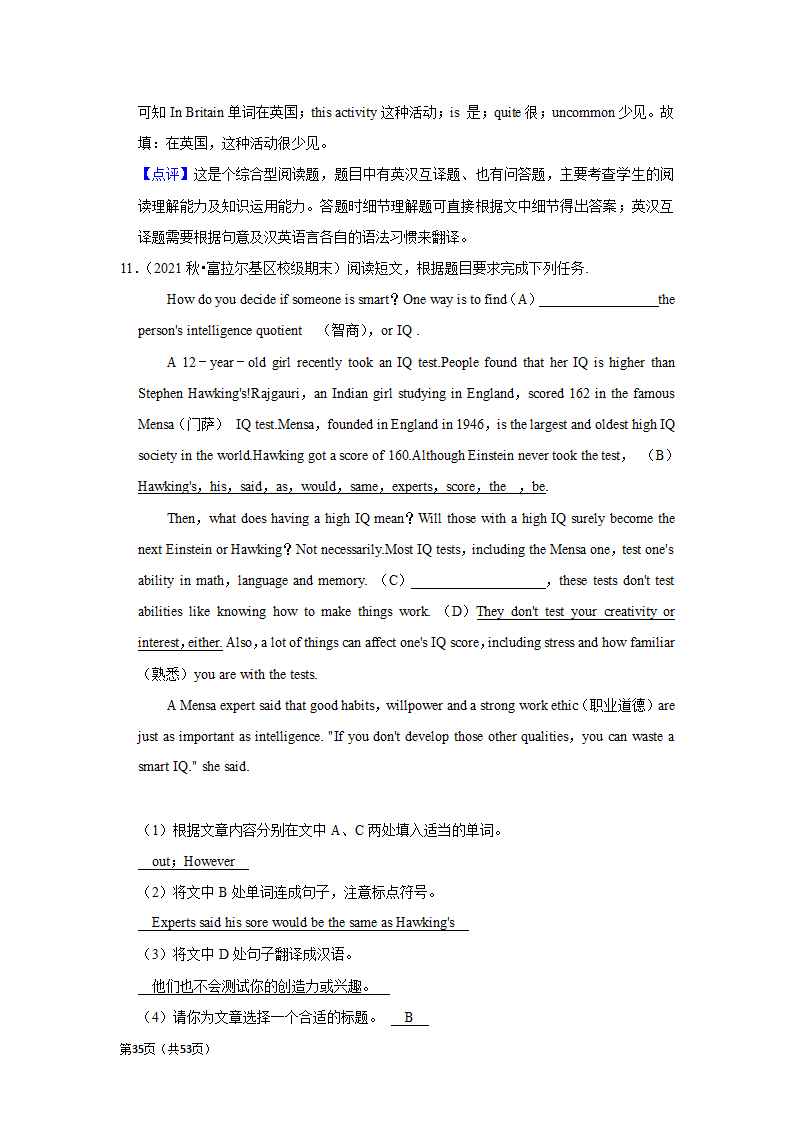 2022年中考英语复习新题速递之阅读表达  （word版含解析）.doc第35页