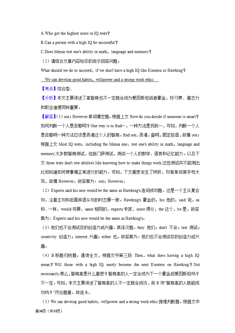 2022年中考英语复习新题速递之阅读表达  （word版含解析）.doc第36页