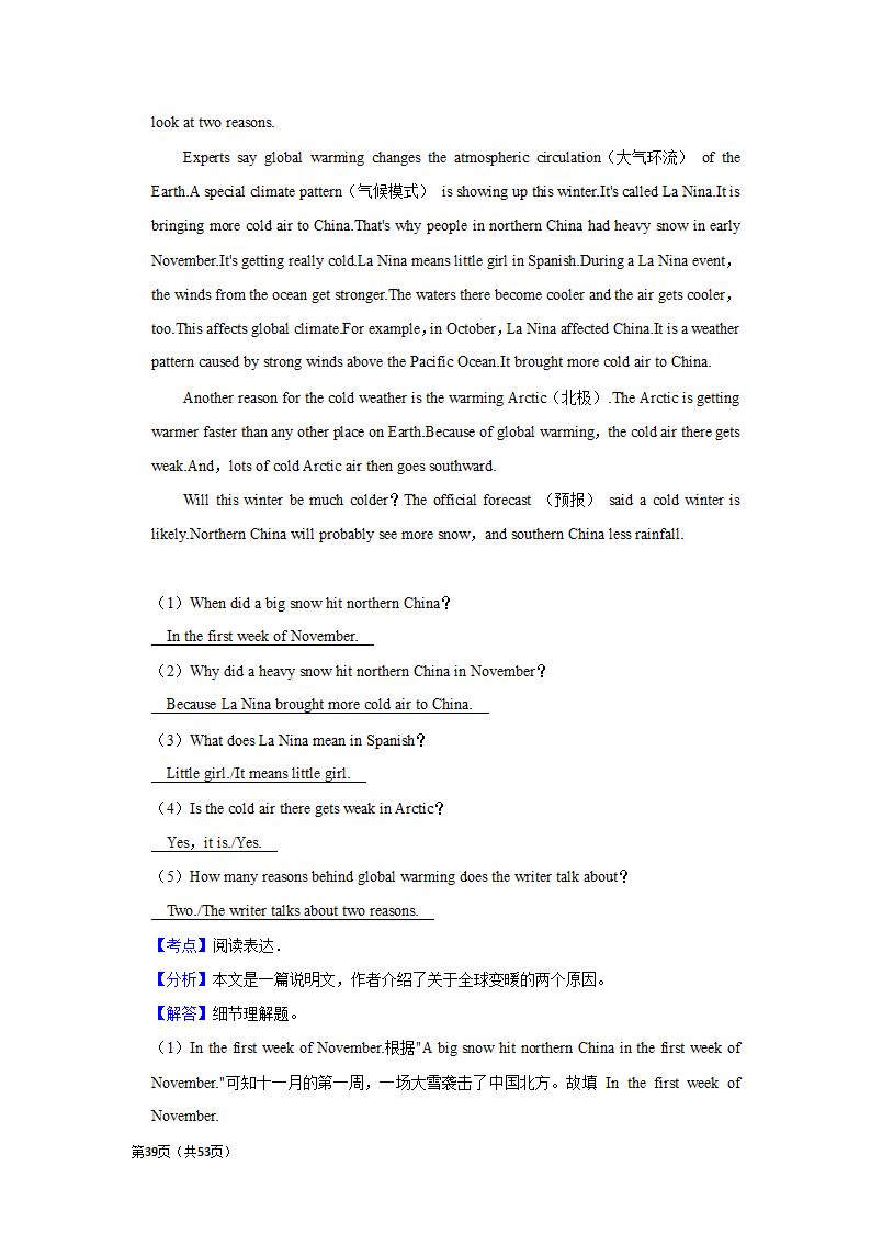 2022年中考英语复习新题速递之阅读表达  （word版含解析）.doc第39页