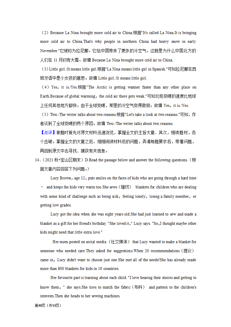 2022年中考英语复习新题速递之阅读表达  （word版含解析）.doc第40页