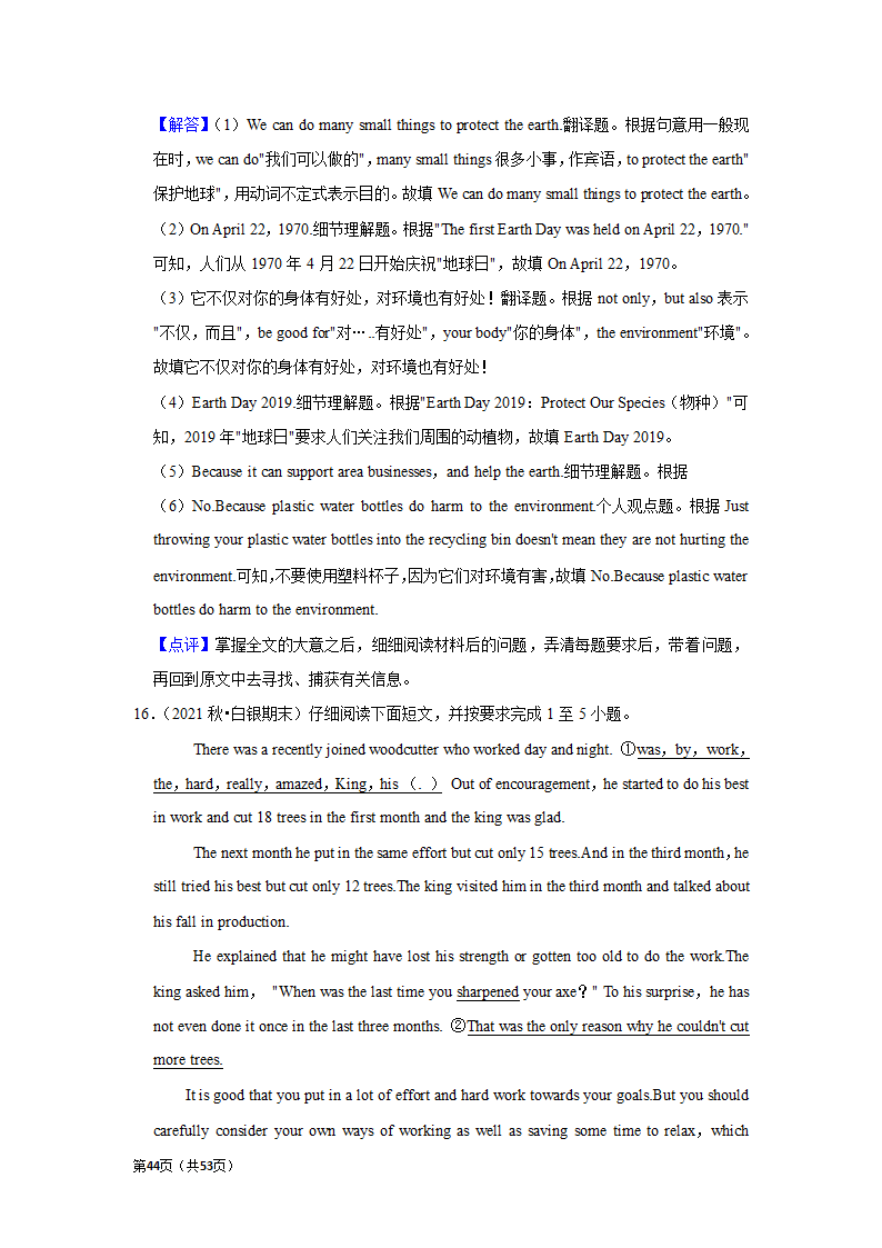 2022年中考英语复习新题速递之阅读表达  （word版含解析）.doc第44页