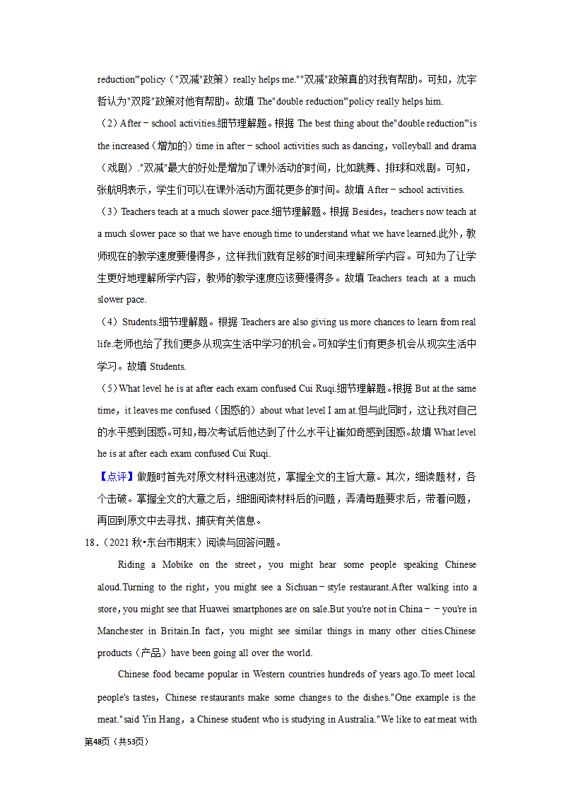 2022年中考英语复习新题速递之阅读表达  （word版含解析）.doc第48页