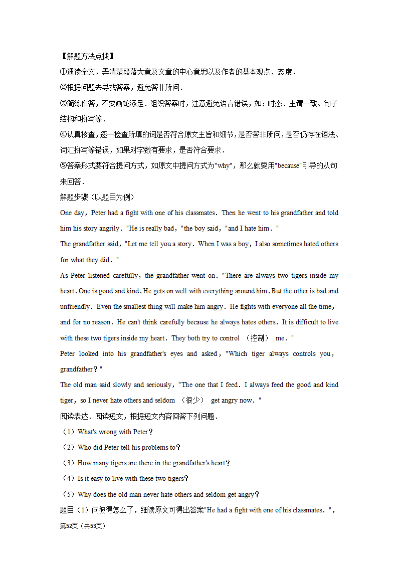 2022年中考英语复习新题速递之阅读表达  （word版含解析）.doc第52页