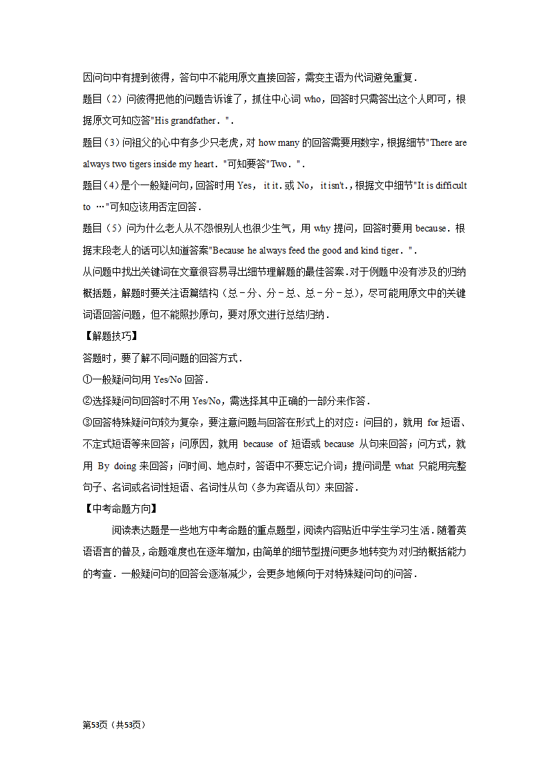 2022年中考英语复习新题速递之阅读表达  （word版含解析）.doc第53页