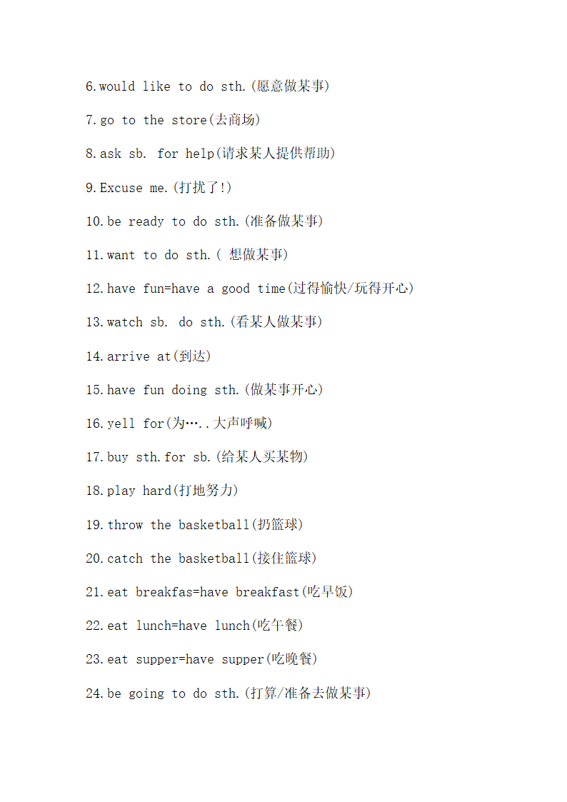 小学英语总复习资料.docx第8页