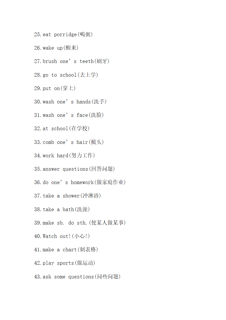 小学英语总复习资料.docx第9页