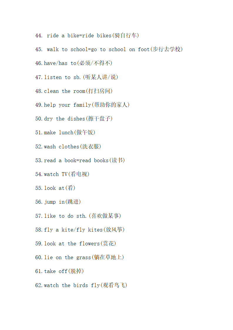 小学英语总复习资料.docx第10页