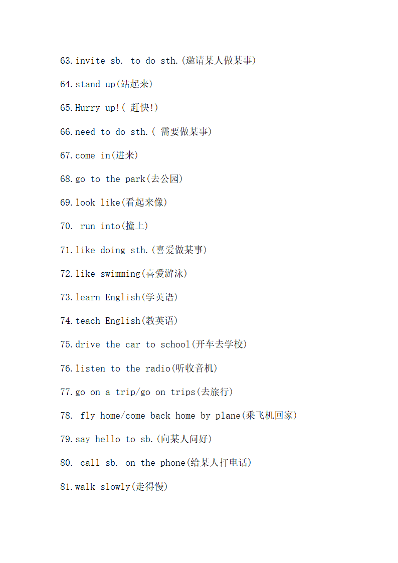 小学英语总复习资料.docx第11页