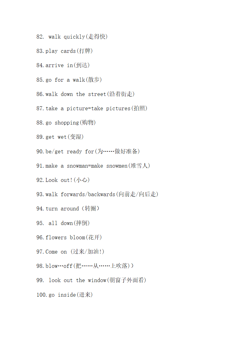 小学英语总复习资料.docx第12页