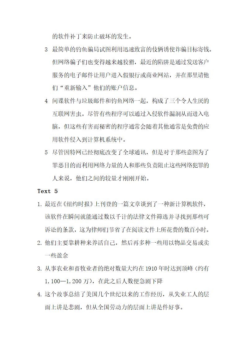 大学学术英语课后翻译答案.doc第2页