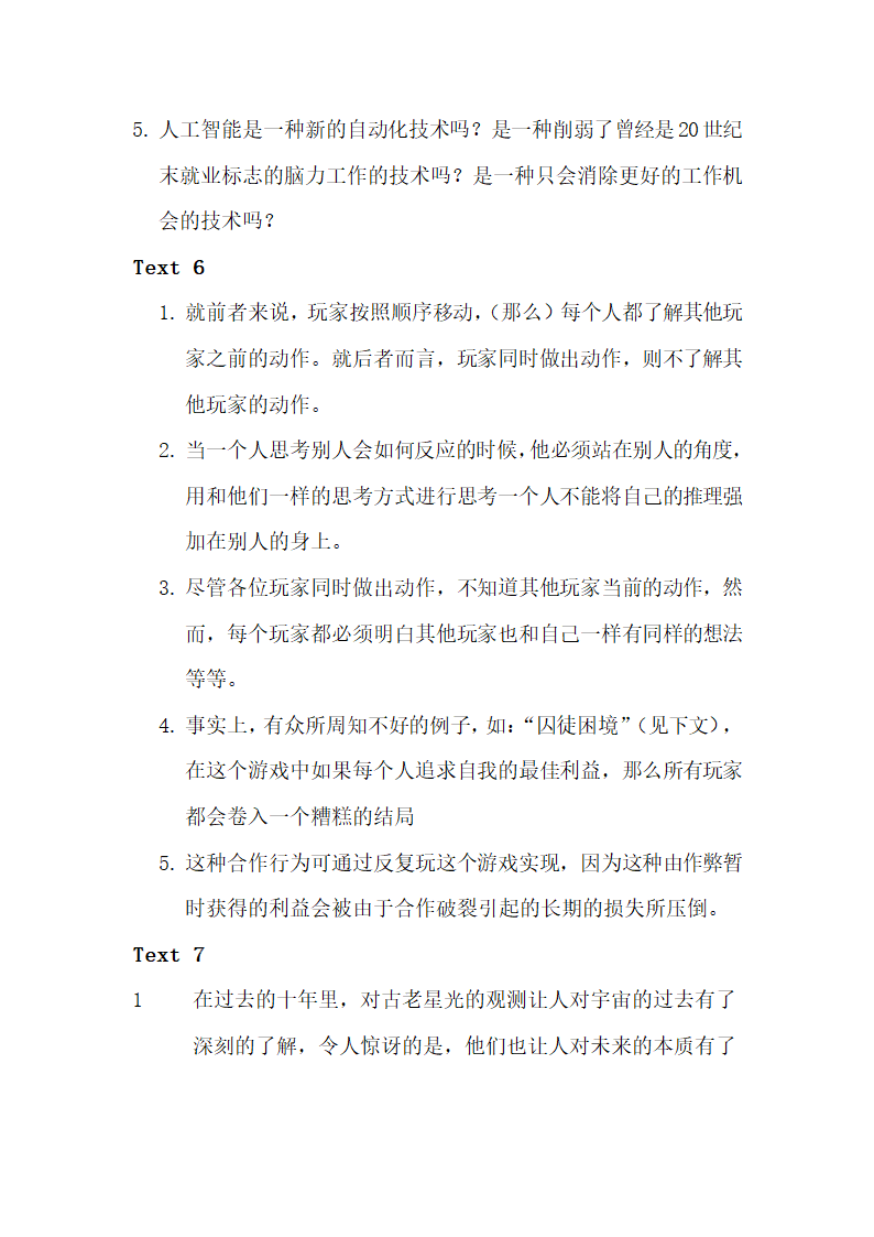 大学学术英语课后翻译答案.doc第3页