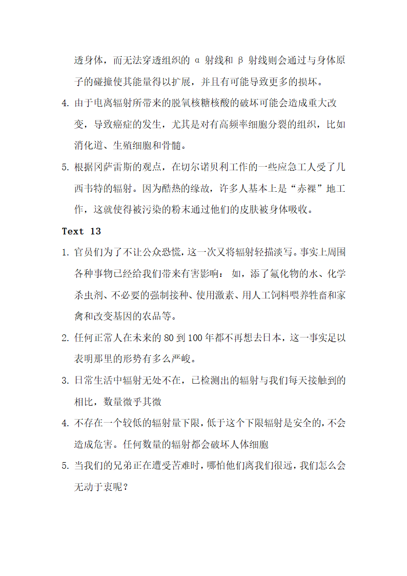 大学学术英语课后翻译答案.doc第8页