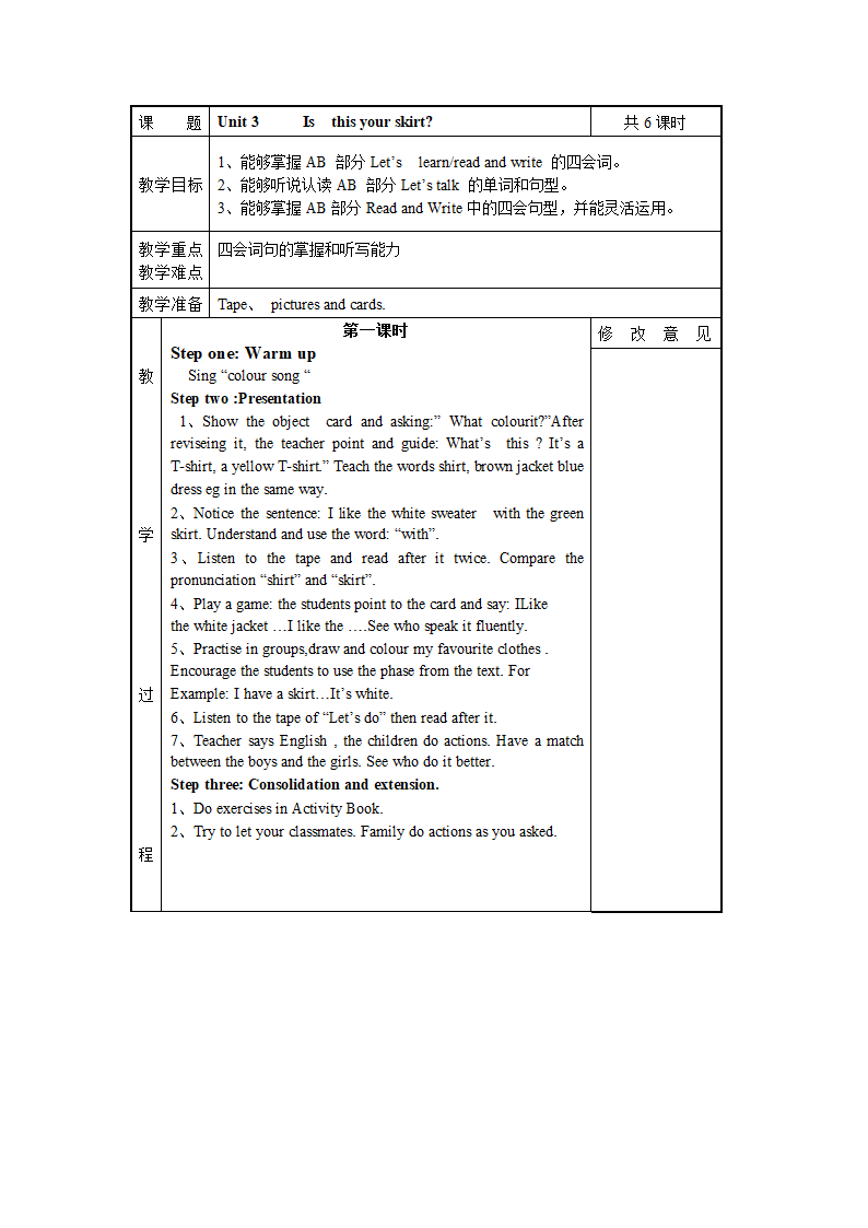 D小学英语第四册教案.doc第9页