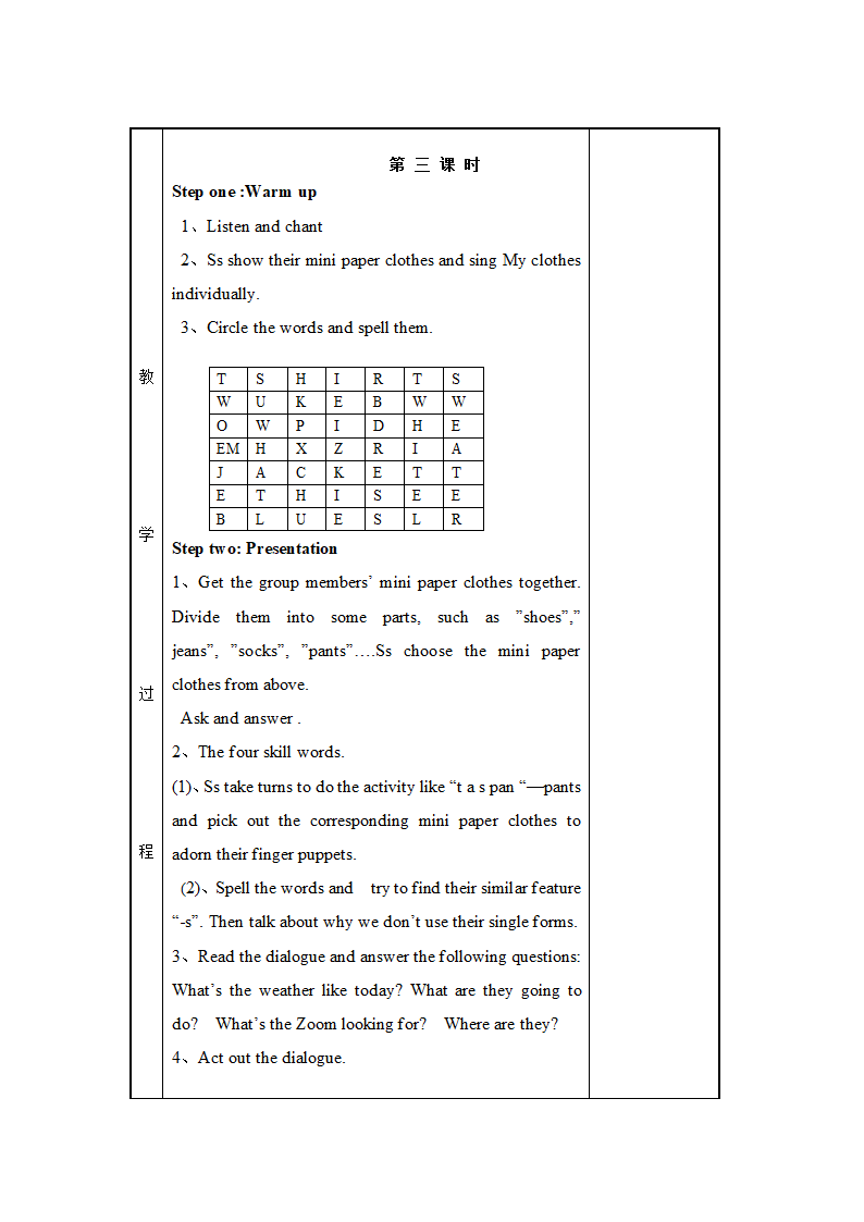 D小学英语第四册教案.doc第21页