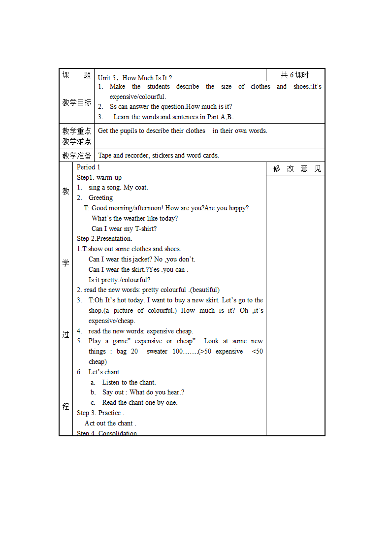 D小学英语第四册教案.doc第25页