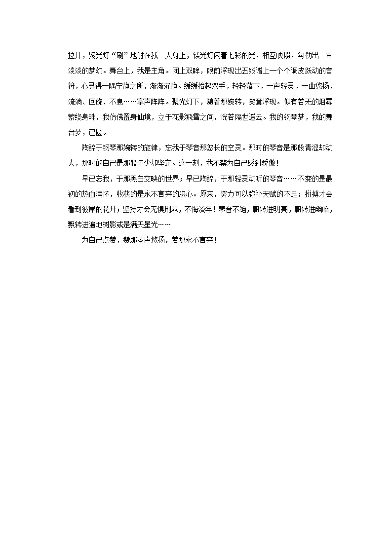 2022-2023学年四川省内江市七年级（上）期末语文试卷（含解析）.doc第18页